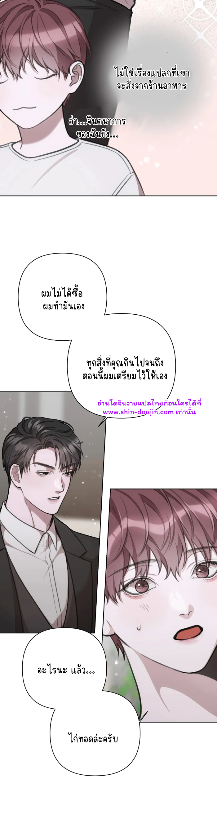 Secretary Jin’s Confinement Journal EP 14